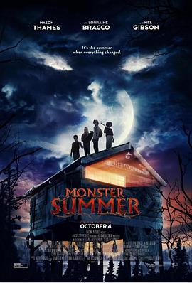 怪诞夏日封面图