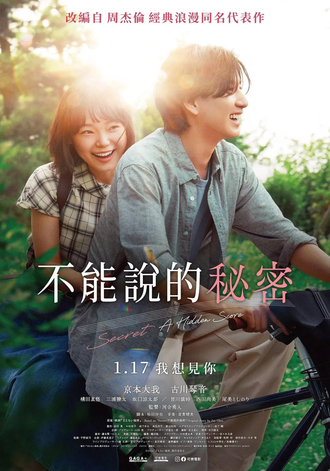 最美不是下雨天封面图